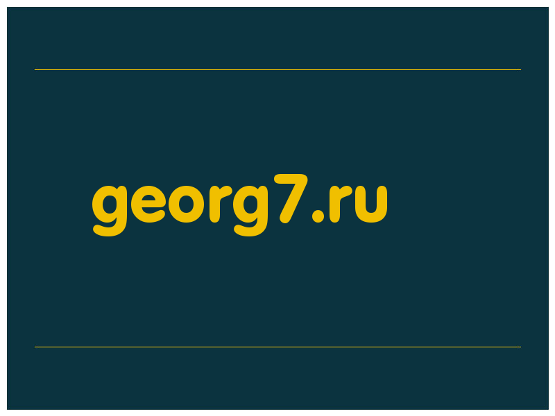 сделать скриншот georg7.ru