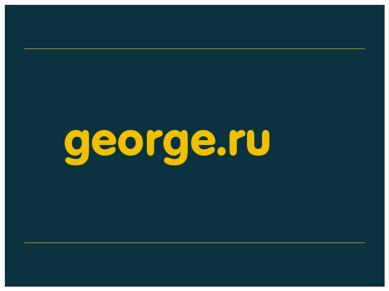 сделать скриншот george.ru
