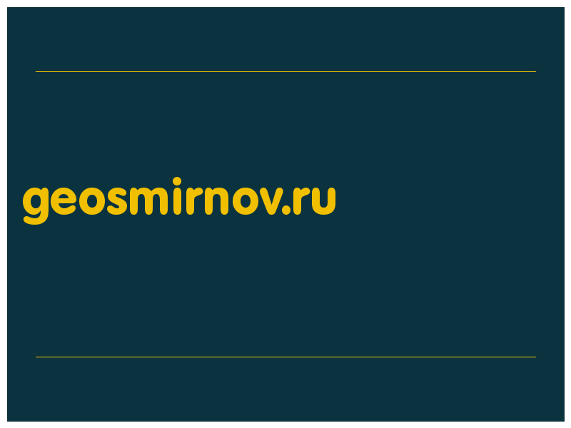 сделать скриншот geosmirnov.ru