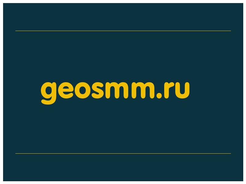 сделать скриншот geosmm.ru