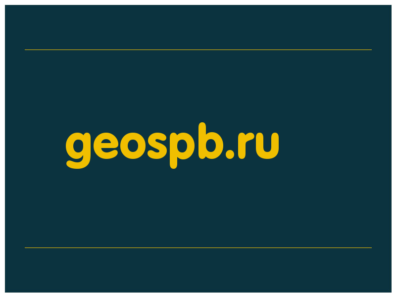 сделать скриншот geospb.ru