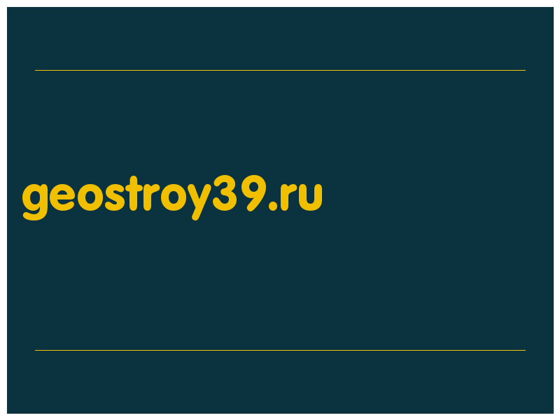 сделать скриншот geostroy39.ru