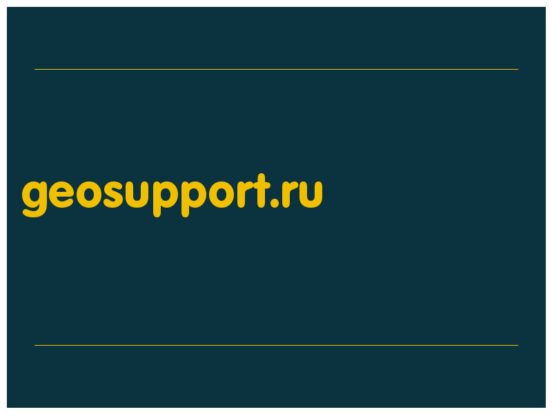 сделать скриншот geosupport.ru