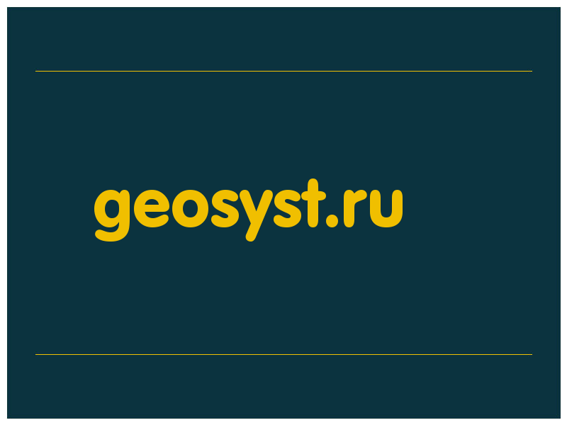 сделать скриншот geosyst.ru