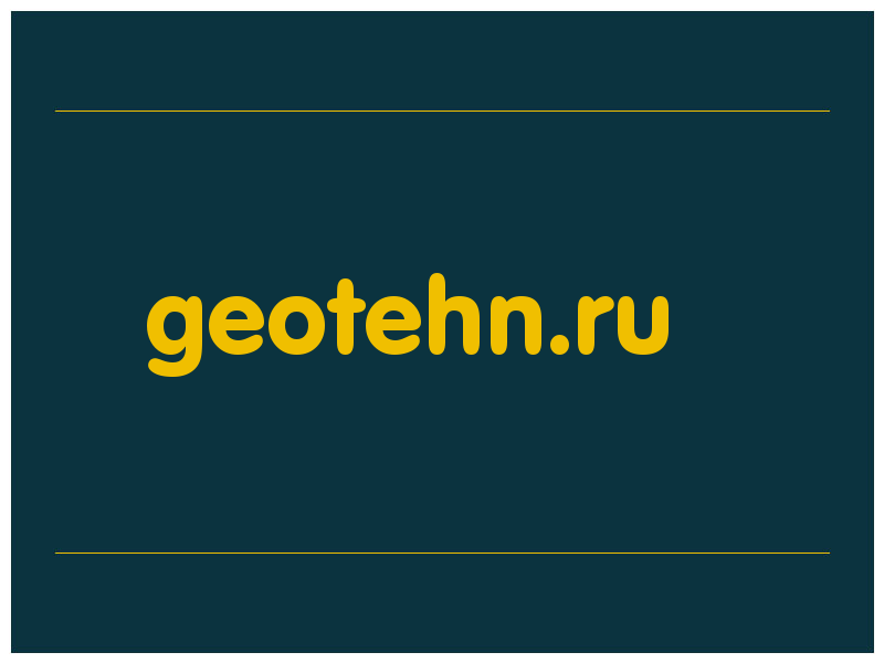 сделать скриншот geotehn.ru