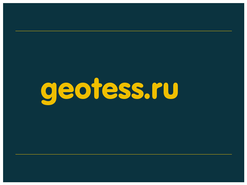 сделать скриншот geotess.ru