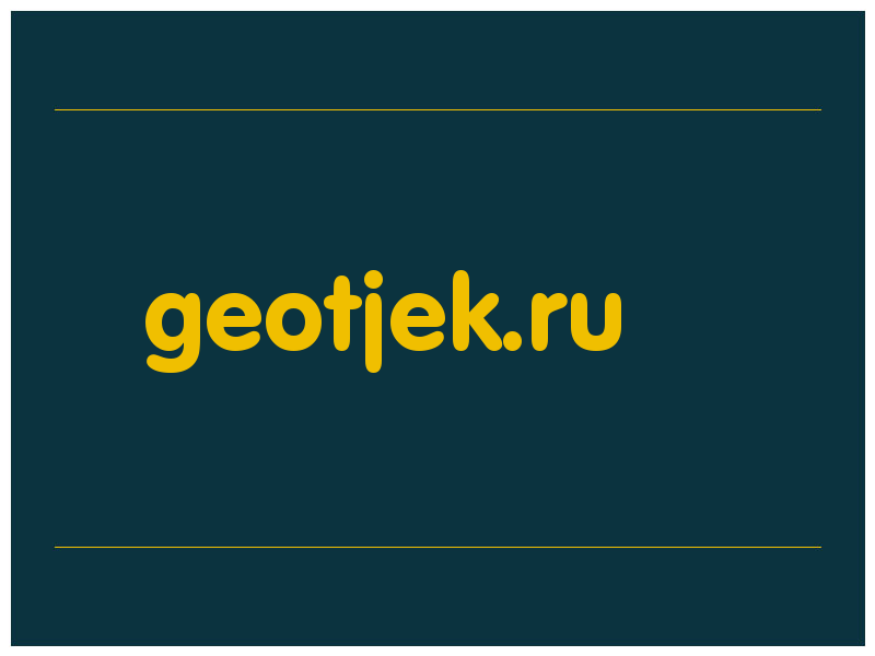 сделать скриншот geotjek.ru