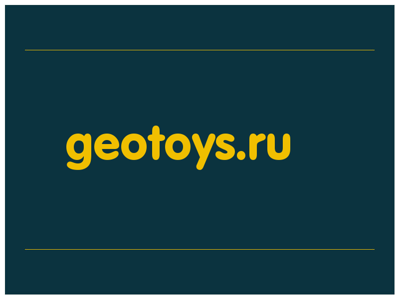 сделать скриншот geotoys.ru