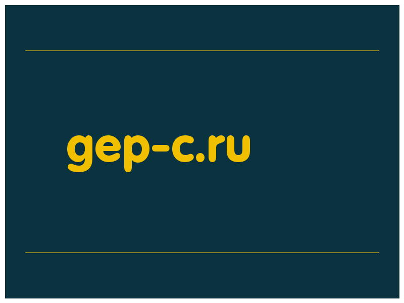 сделать скриншот gep-c.ru