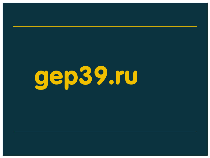 сделать скриншот gep39.ru