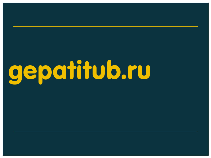 сделать скриншот gepatitub.ru
