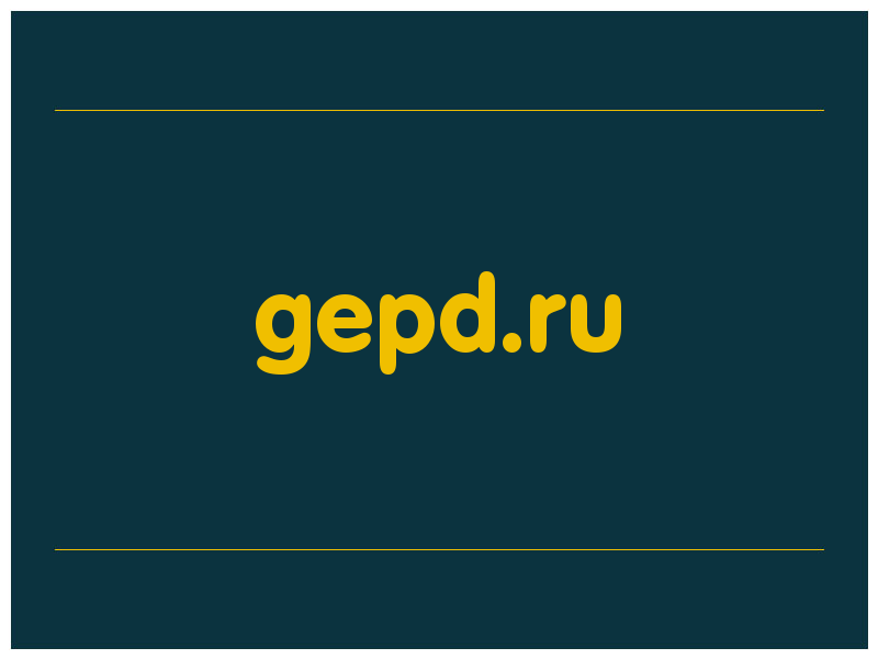 сделать скриншот gepd.ru