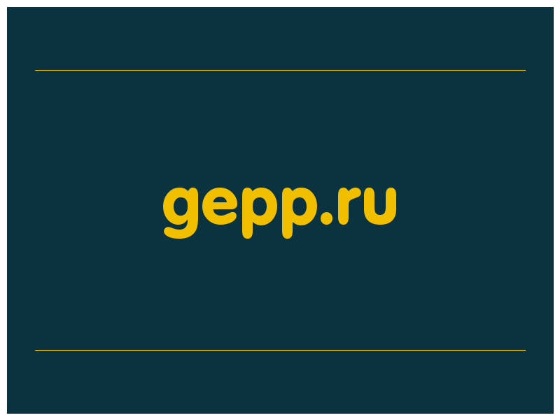 сделать скриншот gepp.ru