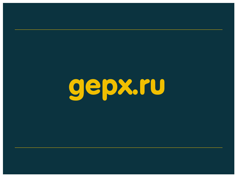 сделать скриншот gepx.ru