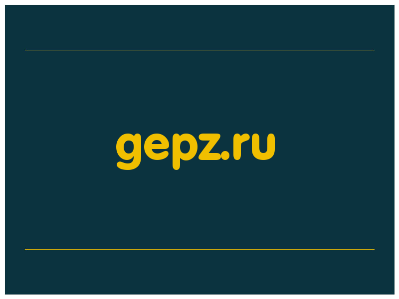 сделать скриншот gepz.ru