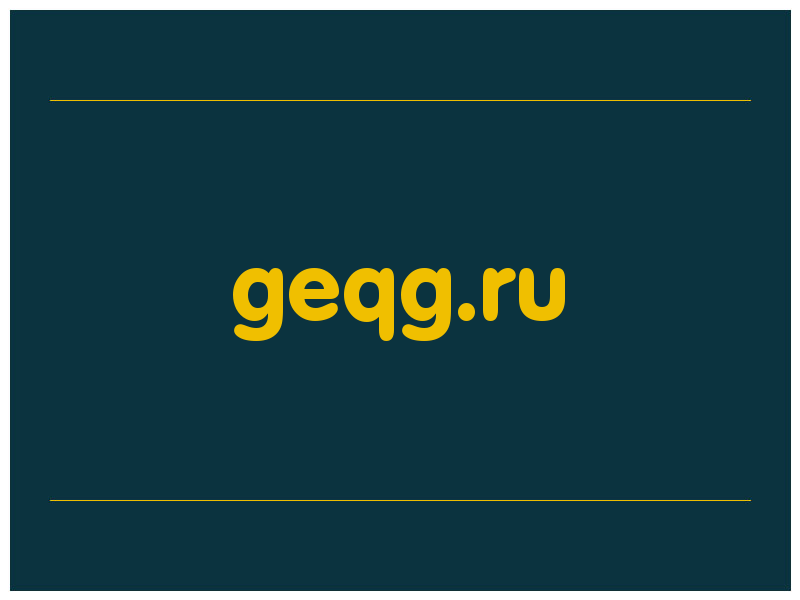 сделать скриншот geqg.ru