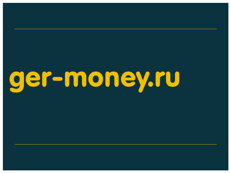 сделать скриншот ger-money.ru