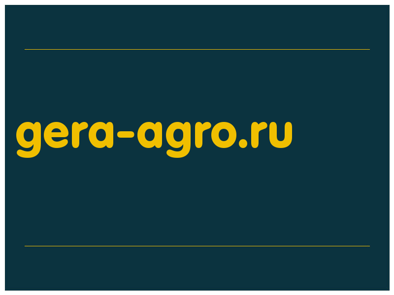 сделать скриншот gera-agro.ru