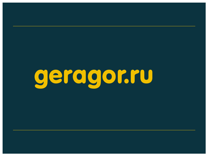 сделать скриншот geragor.ru