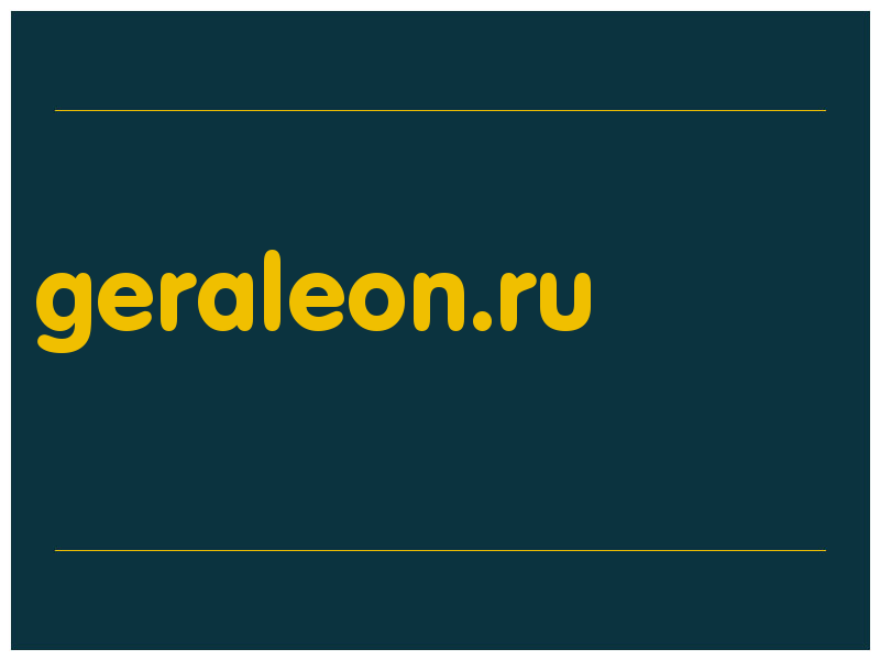 сделать скриншот geraleon.ru