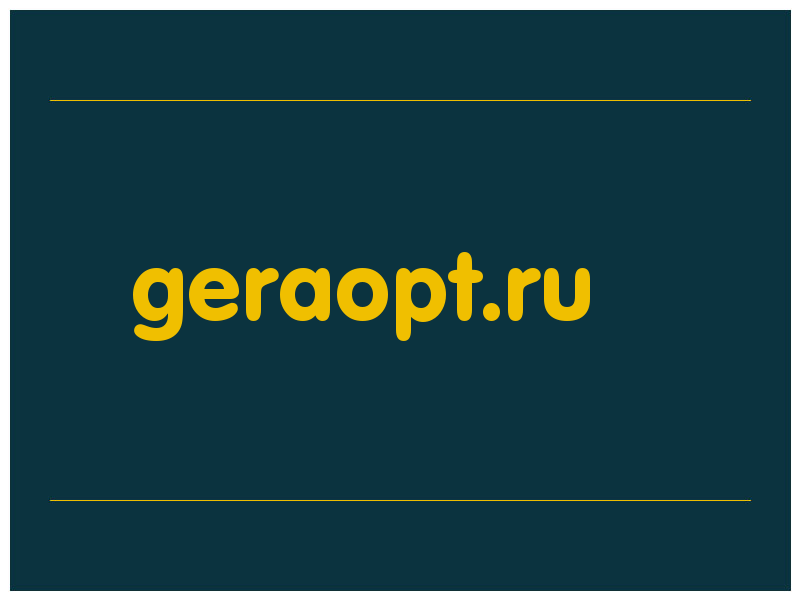 сделать скриншот geraopt.ru