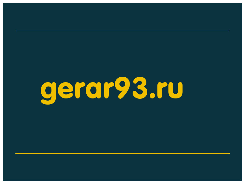 сделать скриншот gerar93.ru