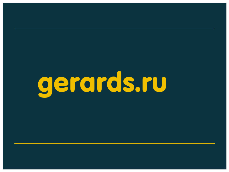 сделать скриншот gerards.ru