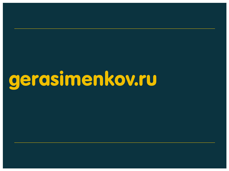 сделать скриншот gerasimenkov.ru