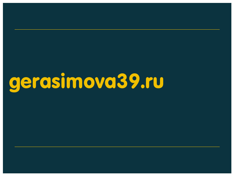 сделать скриншот gerasimova39.ru