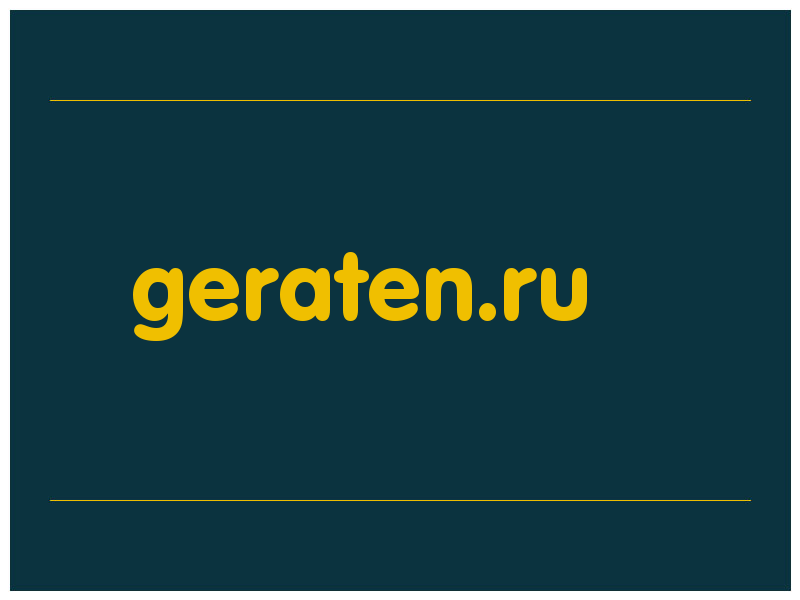 сделать скриншот geraten.ru