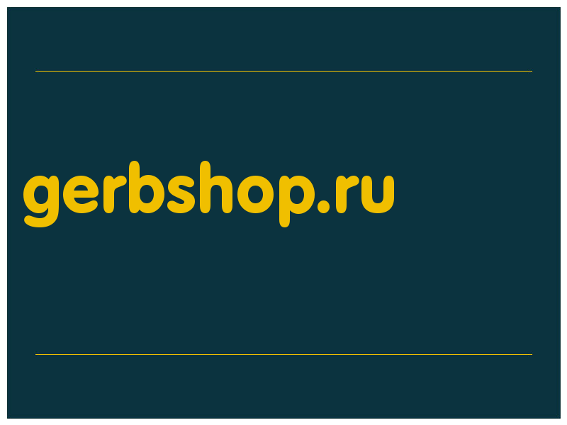 сделать скриншот gerbshop.ru