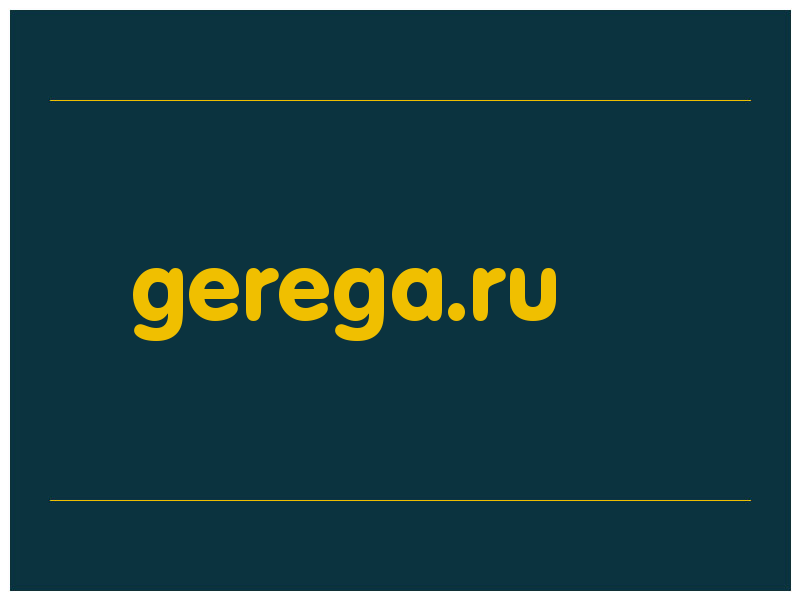 сделать скриншот gerega.ru