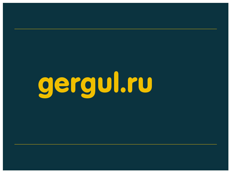сделать скриншот gergul.ru