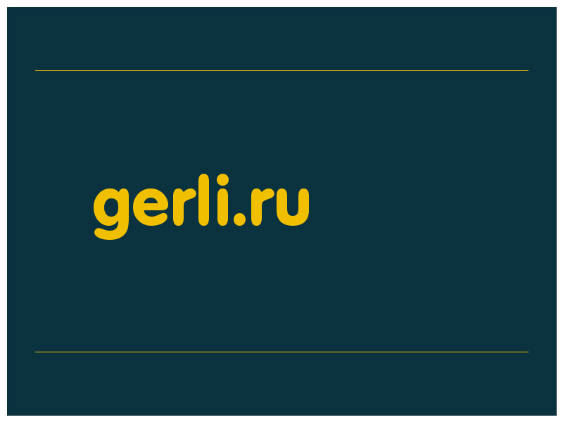 сделать скриншот gerli.ru