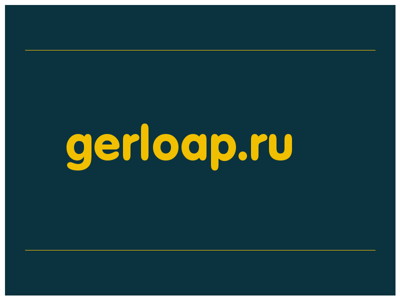 сделать скриншот gerloap.ru