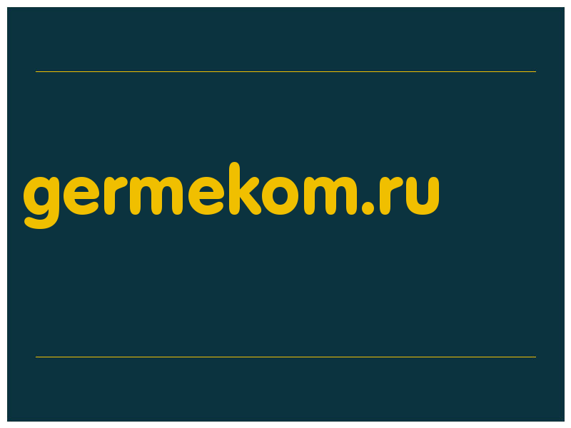 сделать скриншот germekom.ru