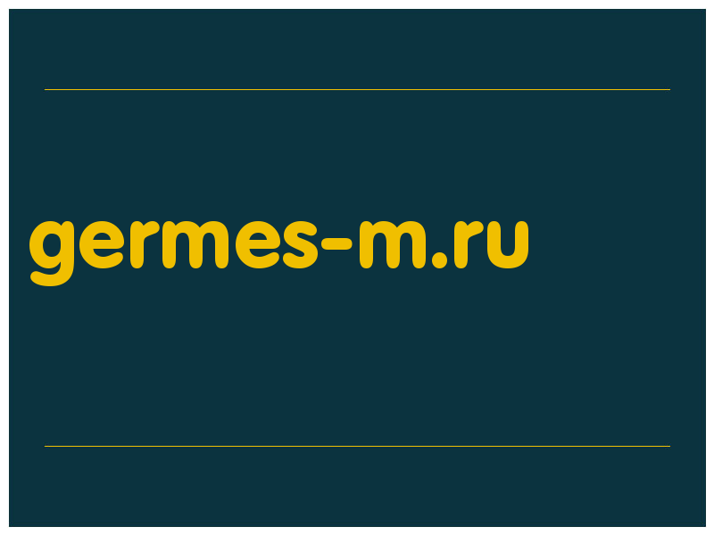 сделать скриншот germes-m.ru