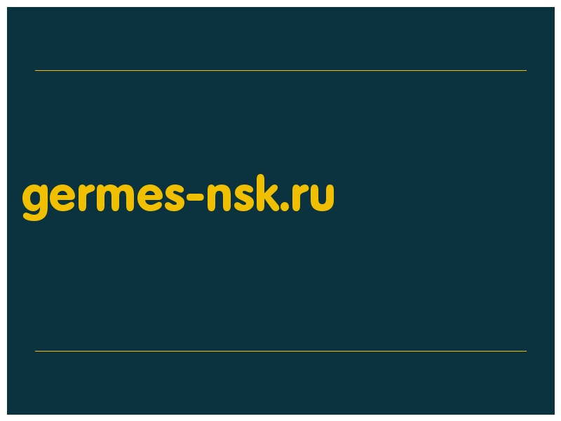 сделать скриншот germes-nsk.ru