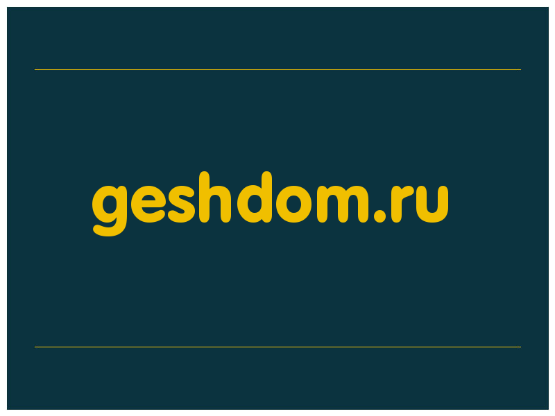сделать скриншот geshdom.ru
