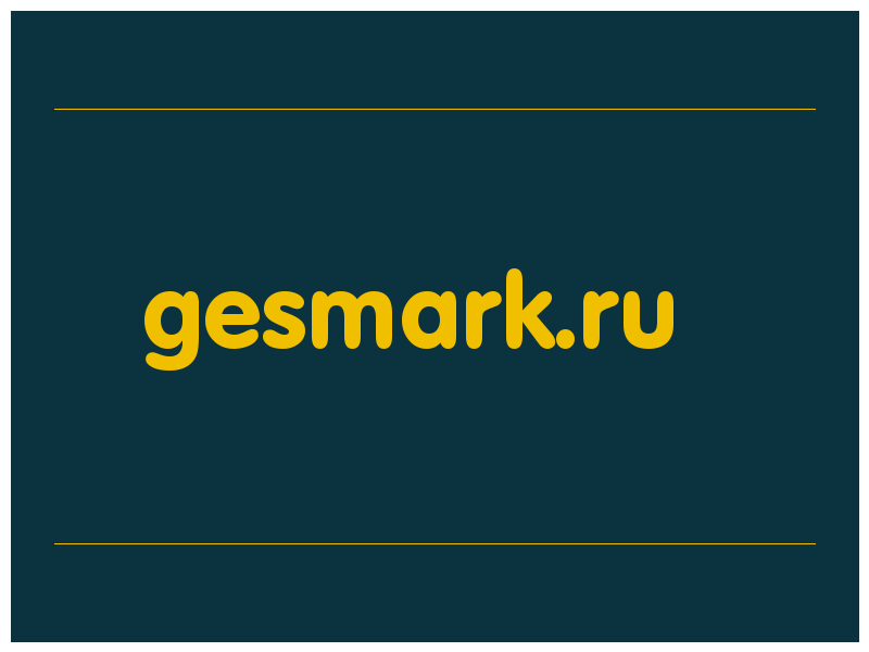 сделать скриншот gesmark.ru