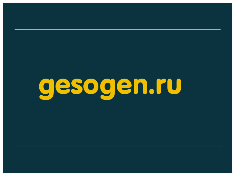 сделать скриншот gesogen.ru