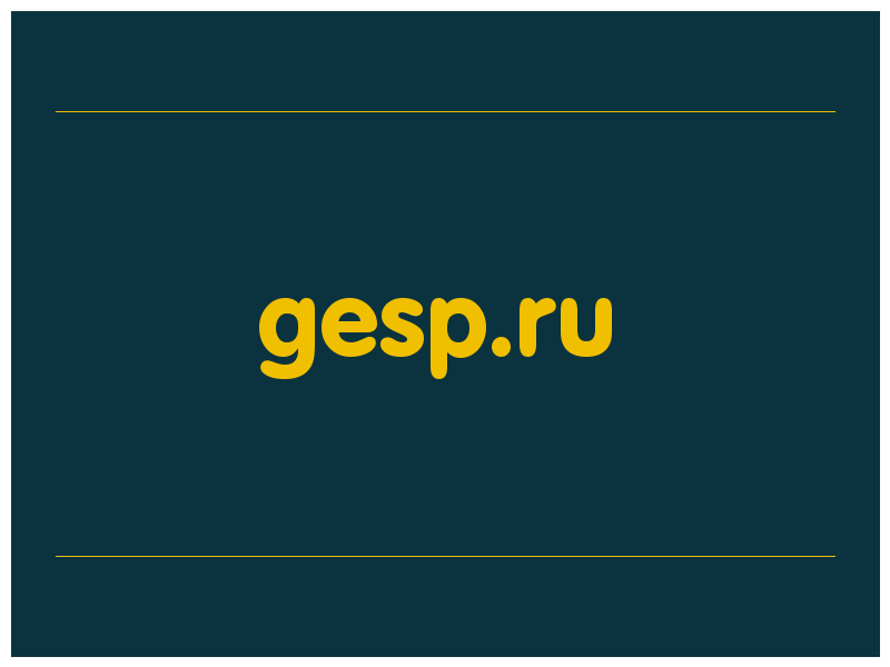 сделать скриншот gesp.ru