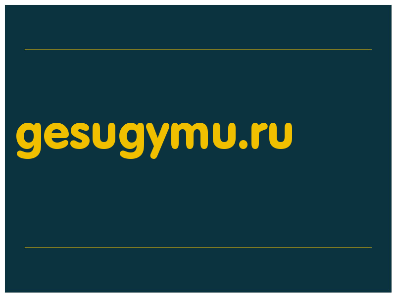 сделать скриншот gesugymu.ru