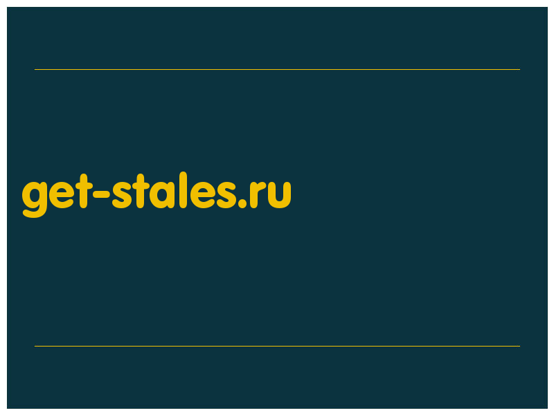 сделать скриншот get-stales.ru