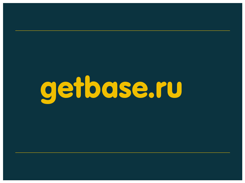 сделать скриншот getbase.ru