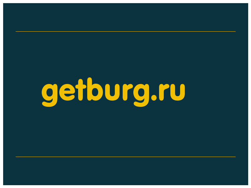 сделать скриншот getburg.ru