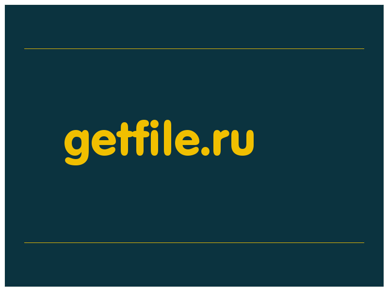 сделать скриншот getfile.ru