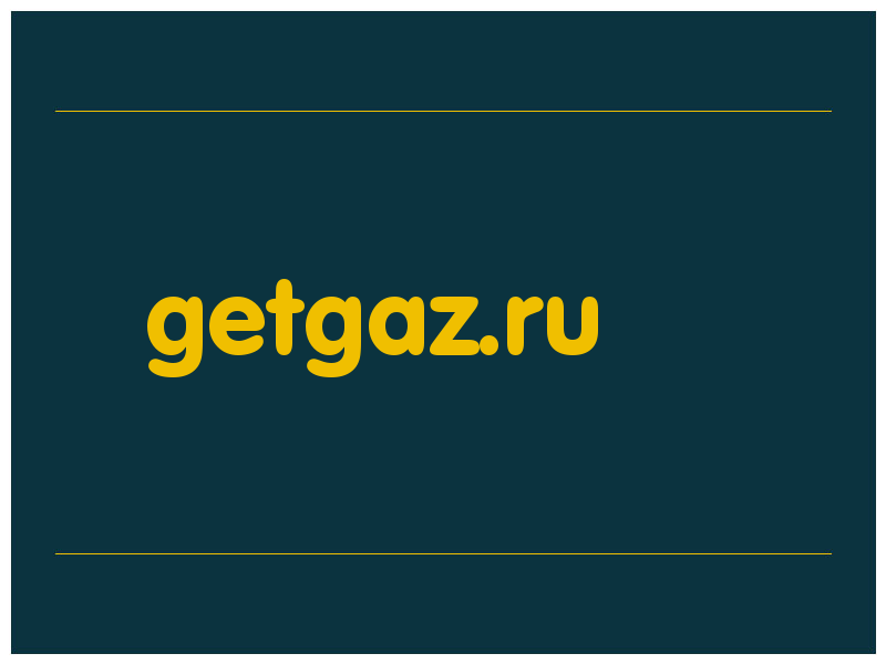 сделать скриншот getgaz.ru