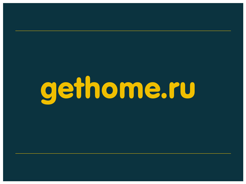 сделать скриншот gethome.ru