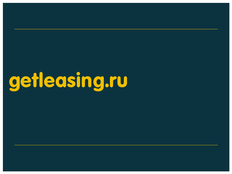 сделать скриншот getleasing.ru